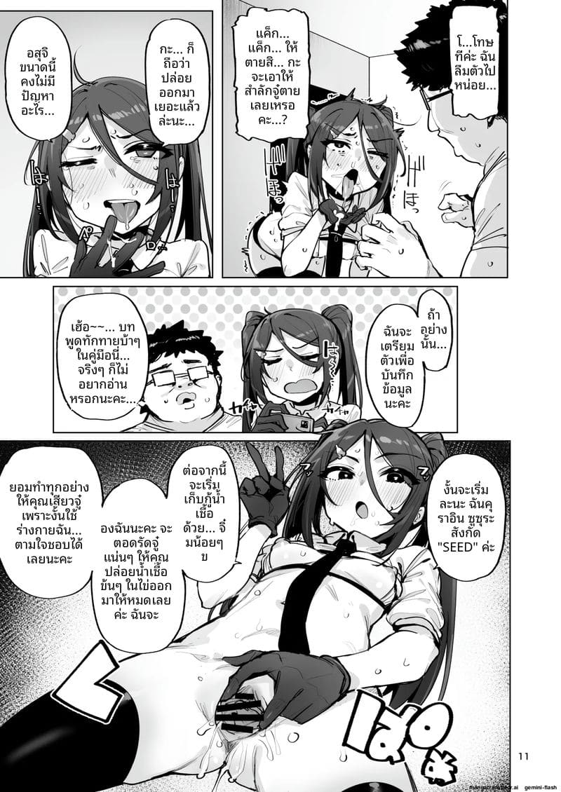 สาวตัวเล็กขี้เงี่ยน… โดนรุมเย็ด
